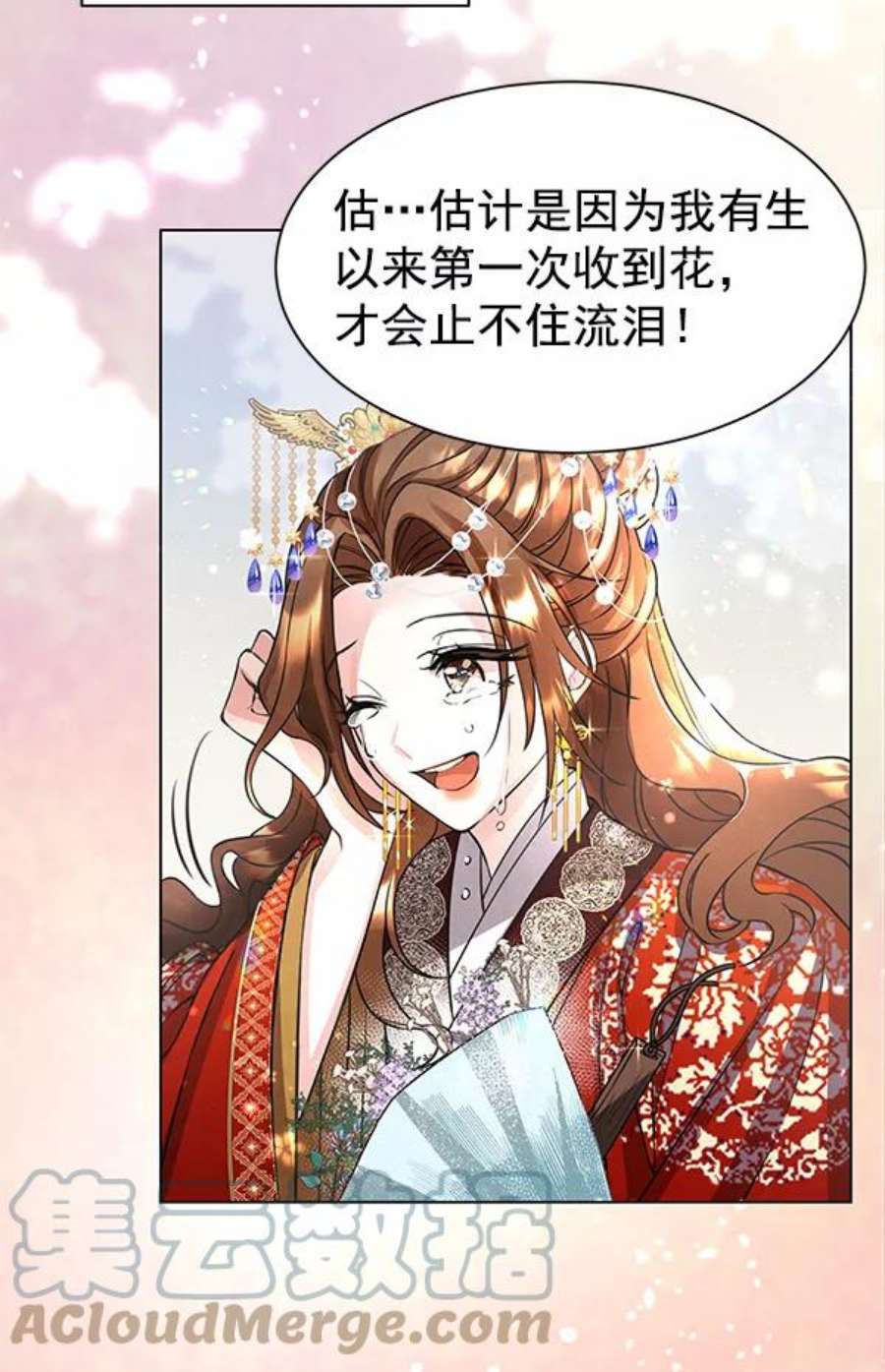 朕的皇妃是客服第二季 第1话