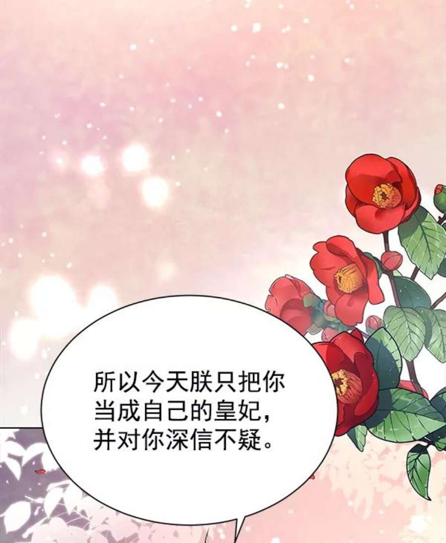 朕的皇妃是客服第二季 第1话