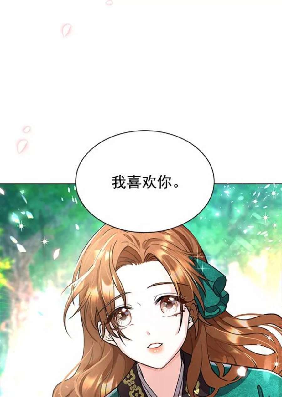 朕的皇妃是客服第二季 第1话