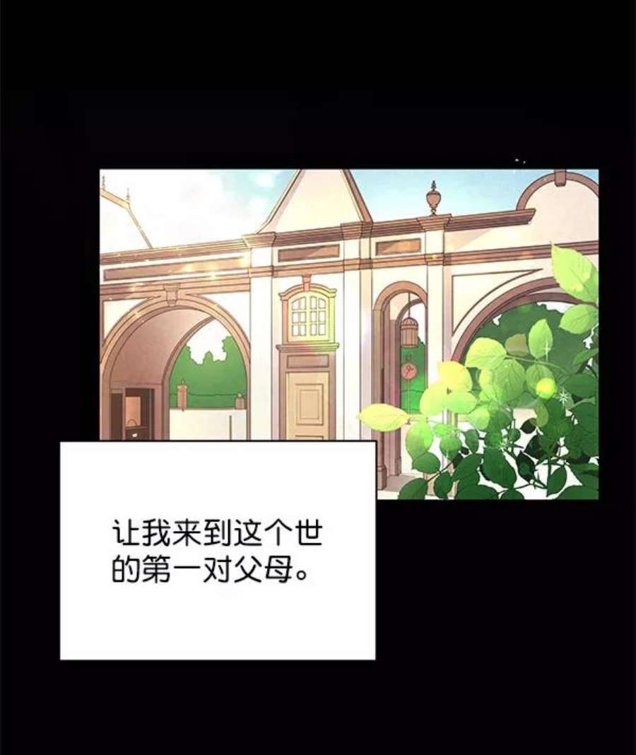 朕的皇妃是客服第二季 第1话