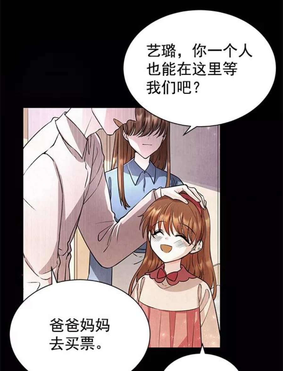 朕的皇妃是客服第二季 第1话