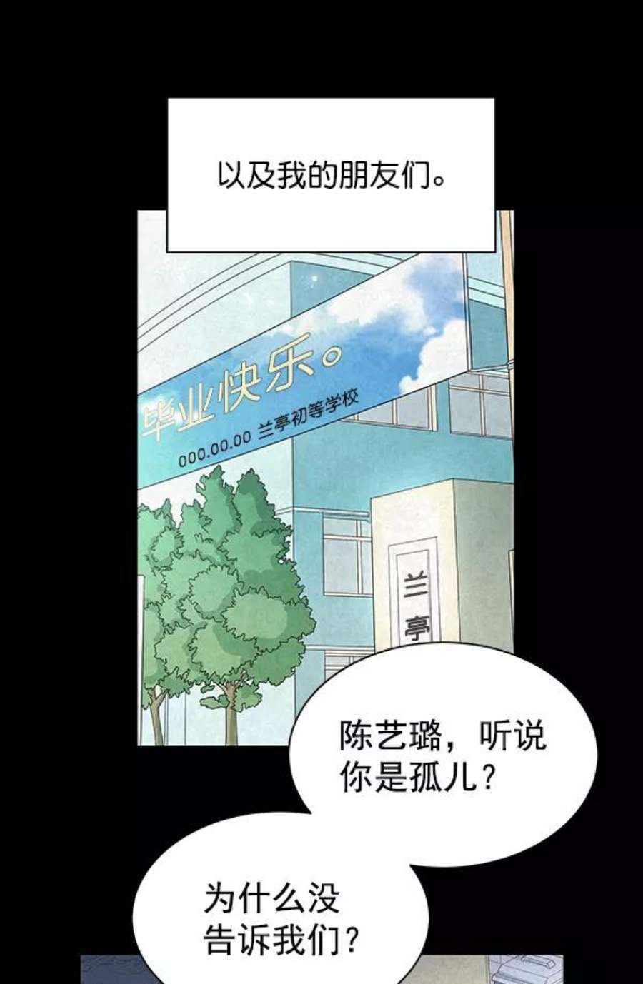 朕的皇妃是客服第二季 第1话