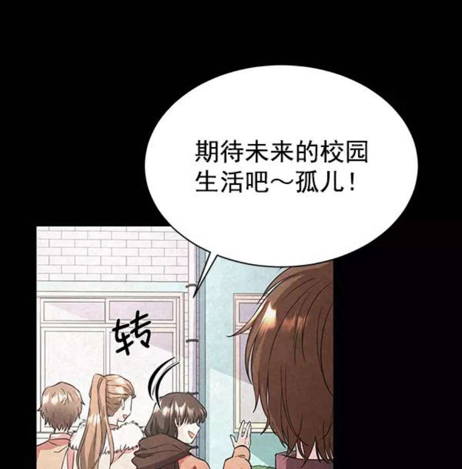 朕的皇妃是客服第二季 第1话
