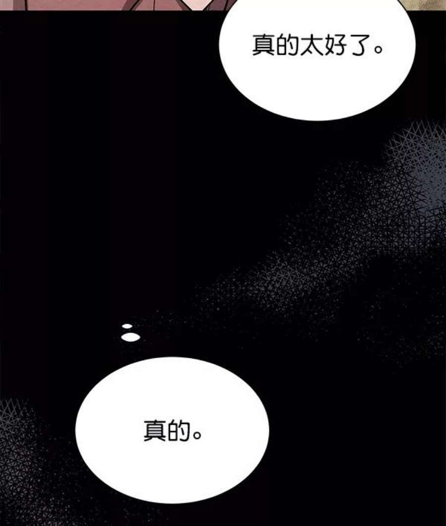 朕的皇妃是客服第二季 第1话