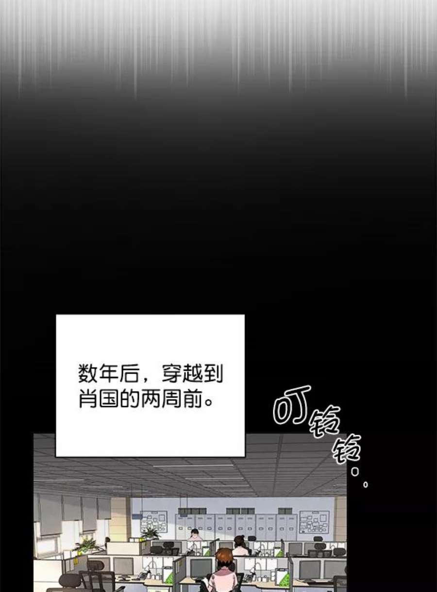 朕的皇妃是客服第二季 第1话