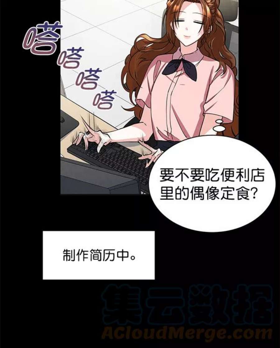 朕的皇妃是客服第二季 第1话