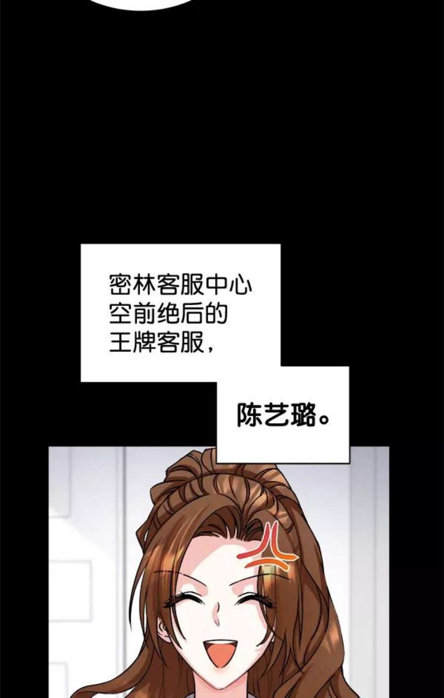 朕的皇妃是客服第二季 第1话