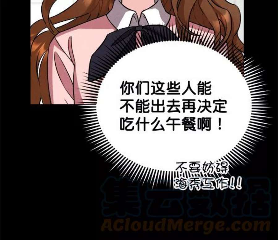 朕的皇妃是客服第二季 第1话