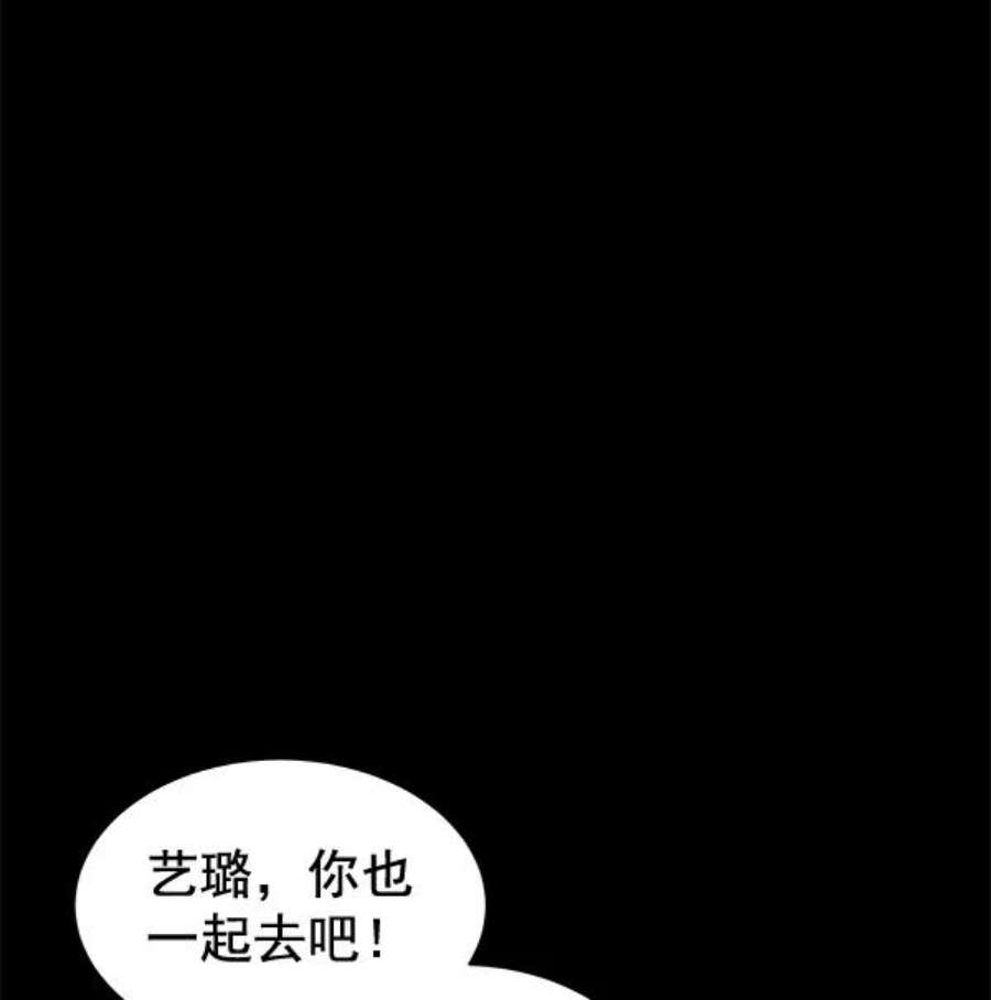 朕的皇妃是客服第二季 第1话