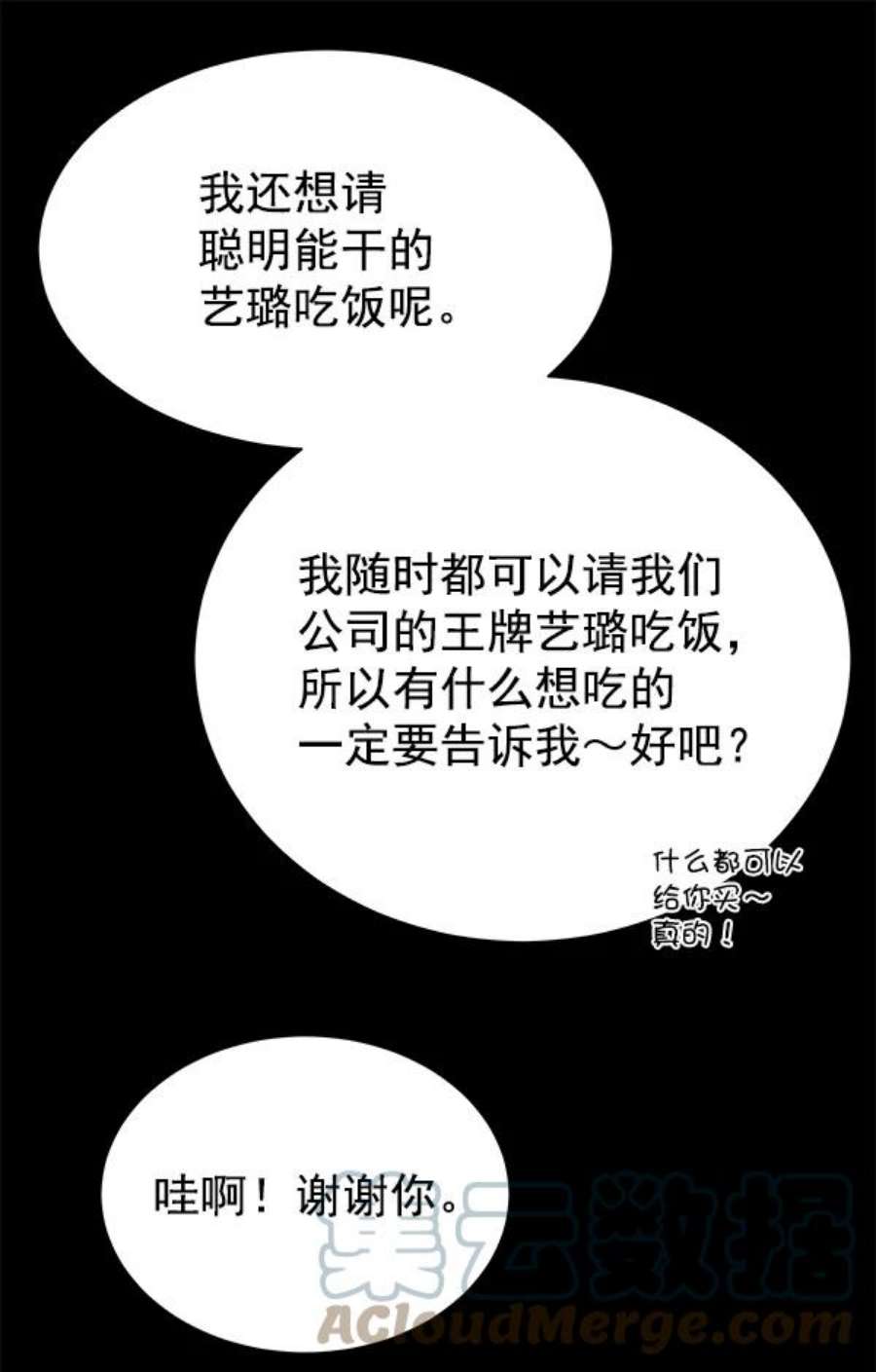 朕的皇妃是客服第二季 第1话