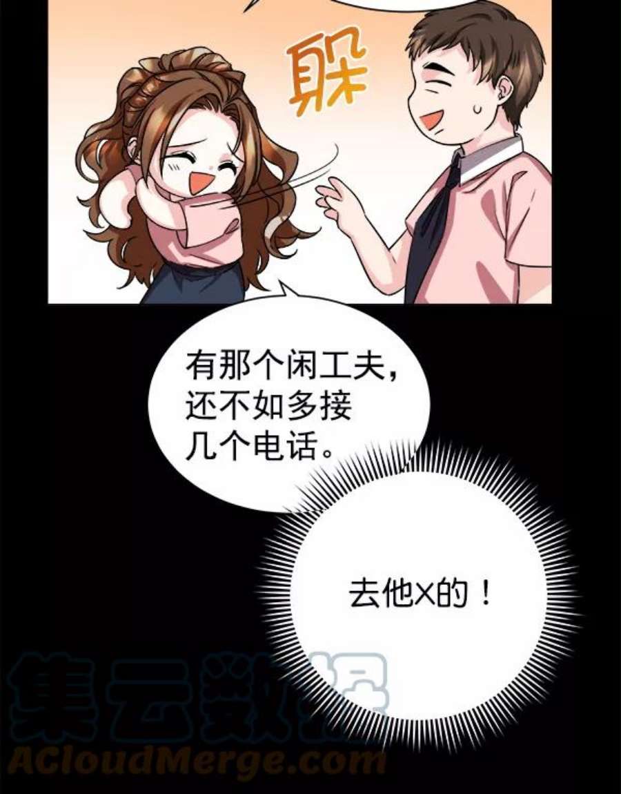 朕的皇妃是客服第二季 第1话
