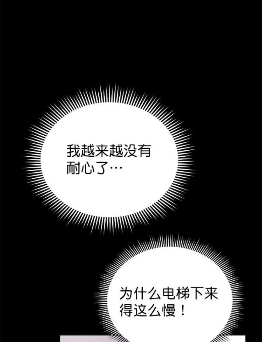 朕的皇妃是客服第二季 第1话
