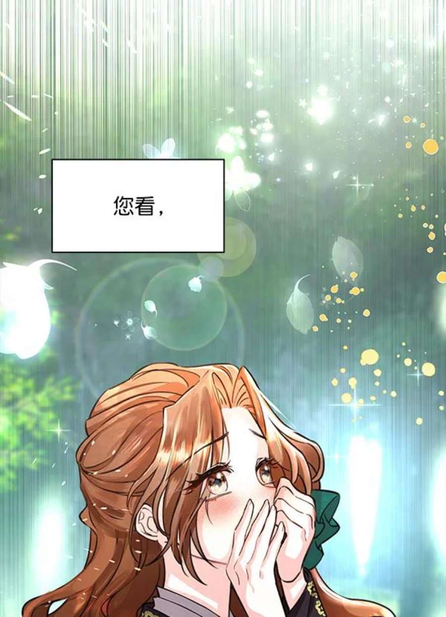 朕的皇妃是客服第二季 第1话
