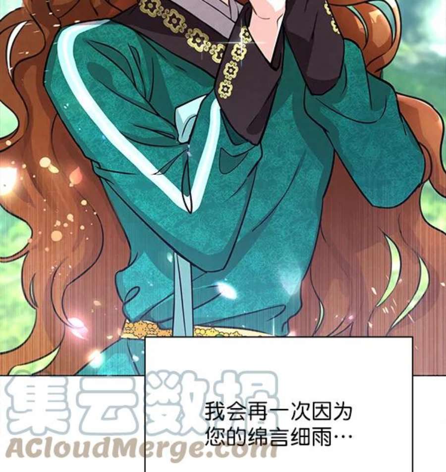 朕的皇妃是客服第二季 第1话