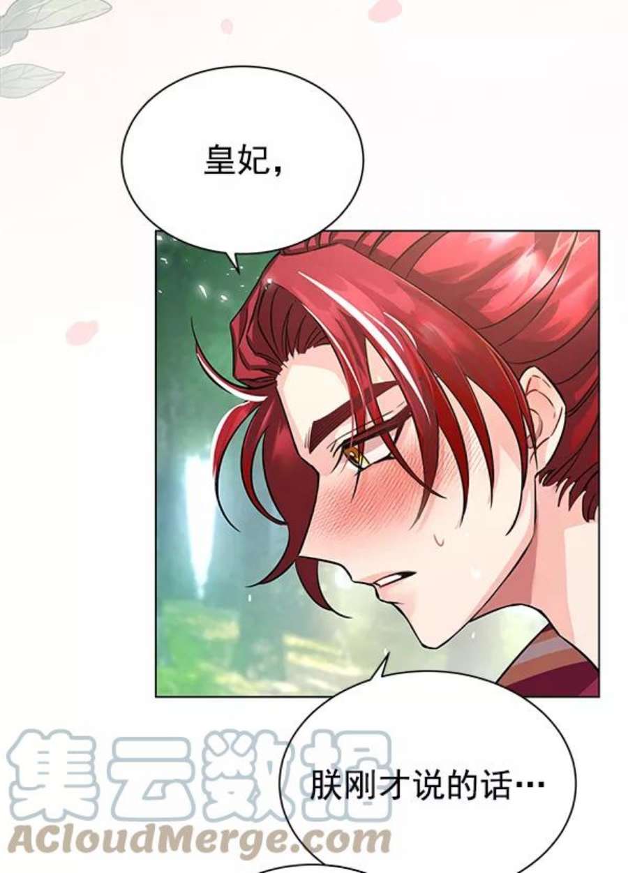 朕的皇妃是客服第二季 第1话