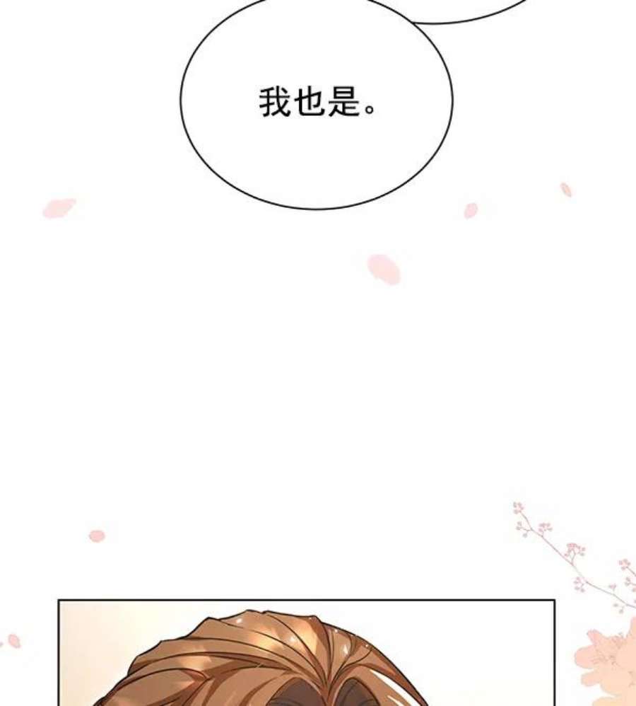 朕的皇妃是客服第二季 第1话
