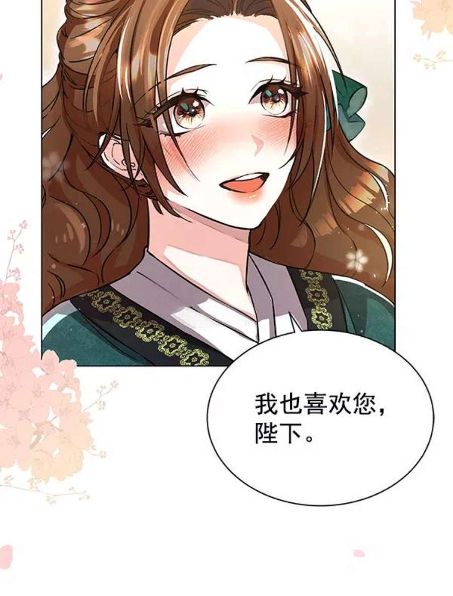 朕的皇妃是客服第二季 第1话