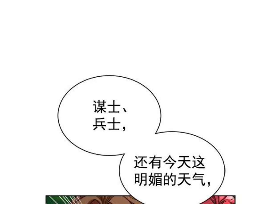 朕的皇妃是客服第二季 第1话