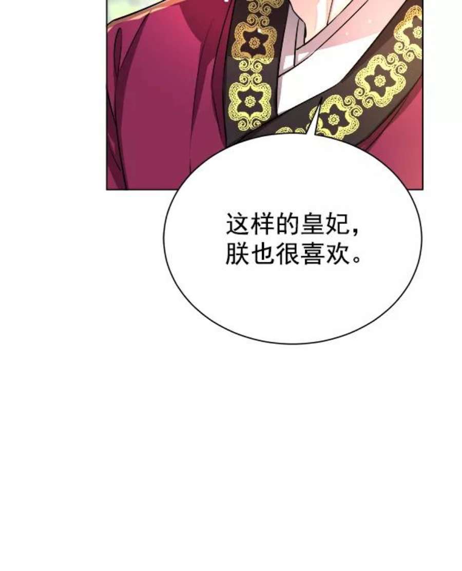 朕的皇妃是客服第二季 第1话
