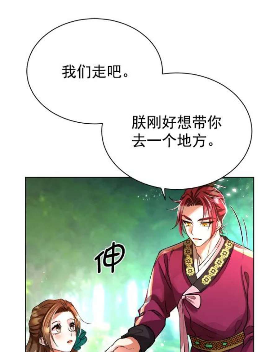 朕的皇妃是客服第二季 第1话