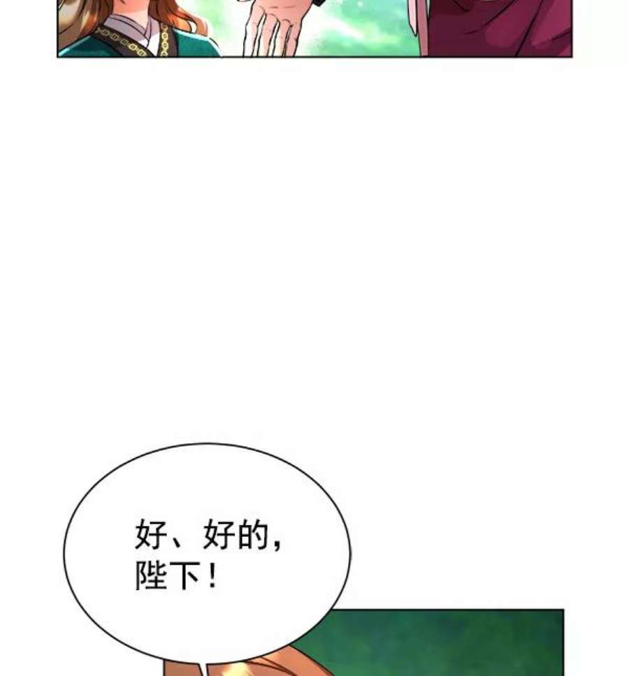 朕的皇妃是客服第二季 第1话