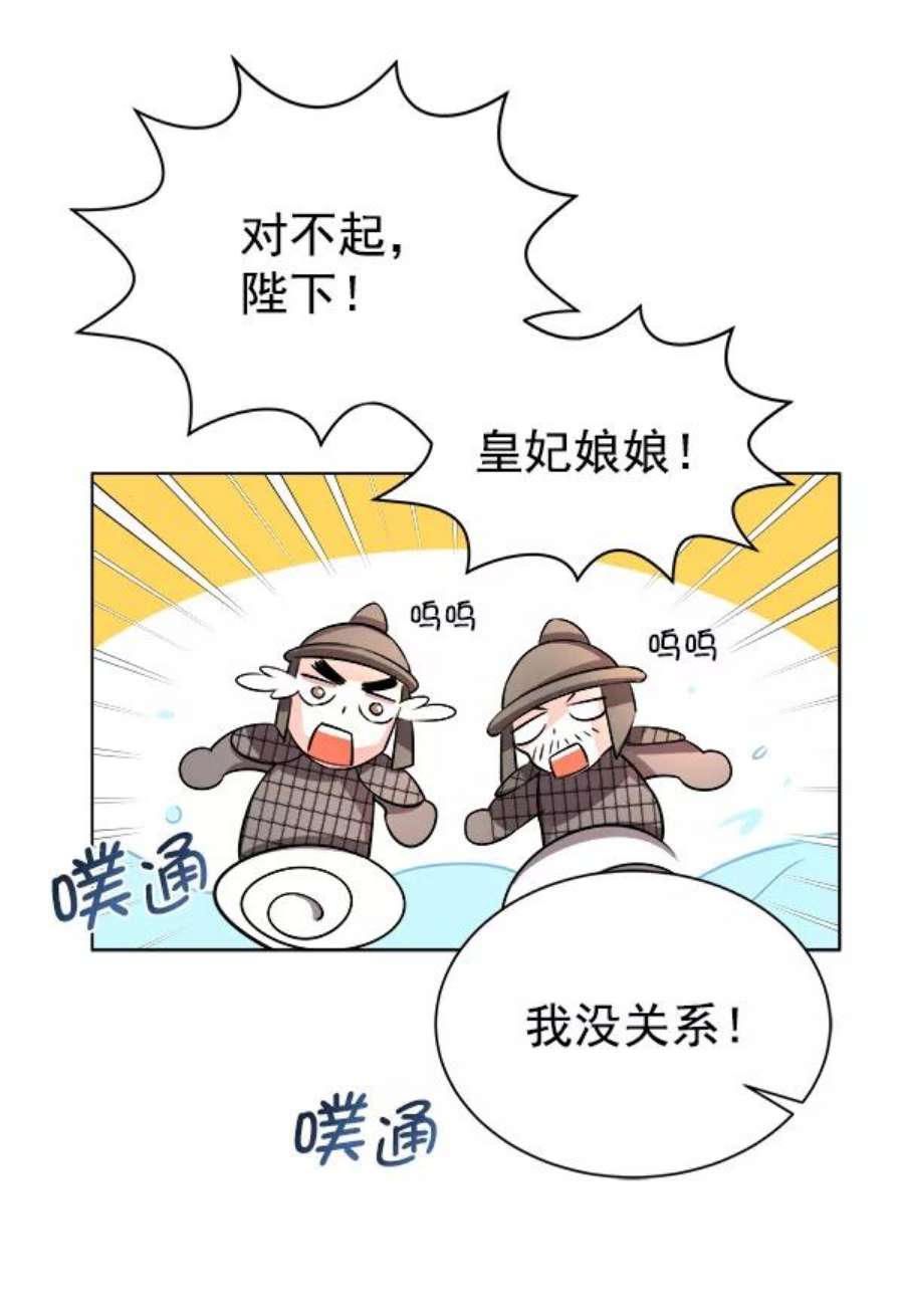 朕的皇妃是客服第二季 第1话