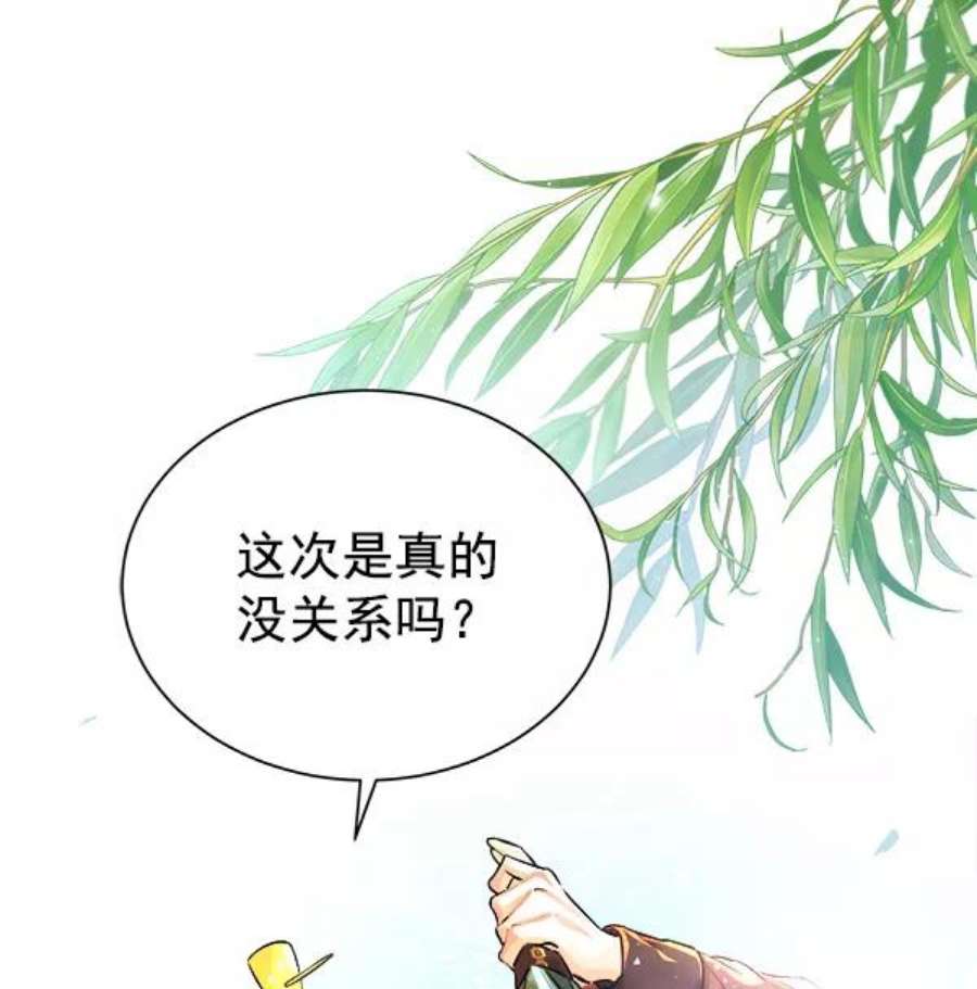 朕的皇妃是客服第二季 第1话