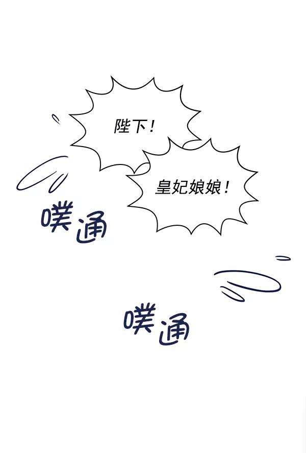 朕的皇妃是客服第二季 第2话