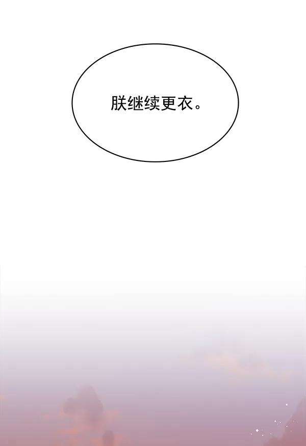 朕的皇妃是客服第二季 第2话