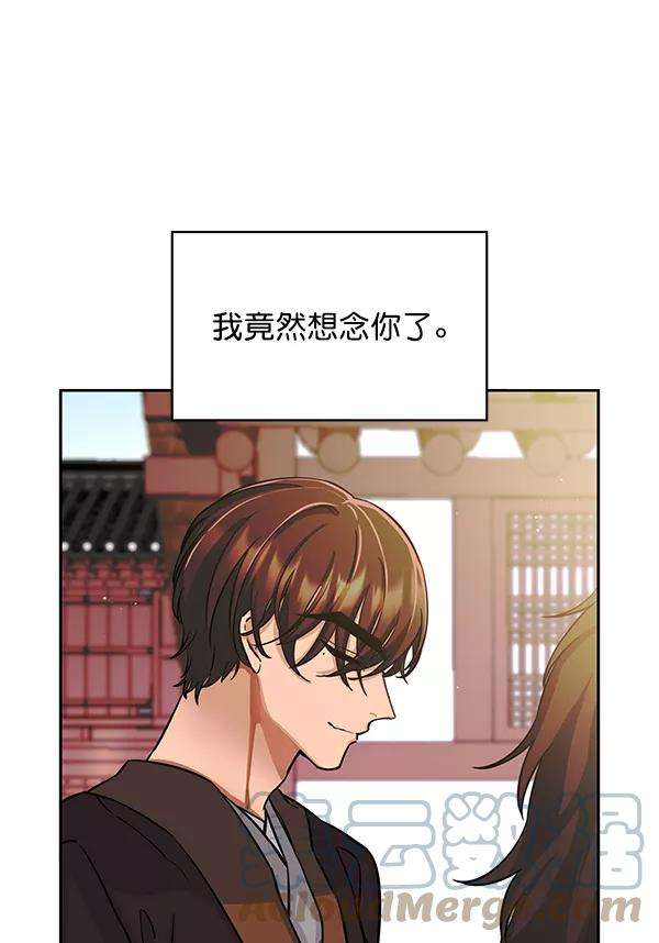 朕的皇妃是客服第二季 第2话