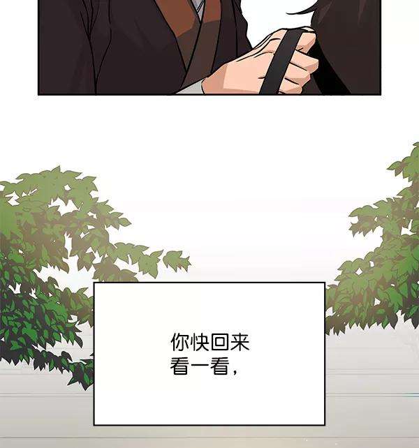朕的皇妃是客服第二季 第2话