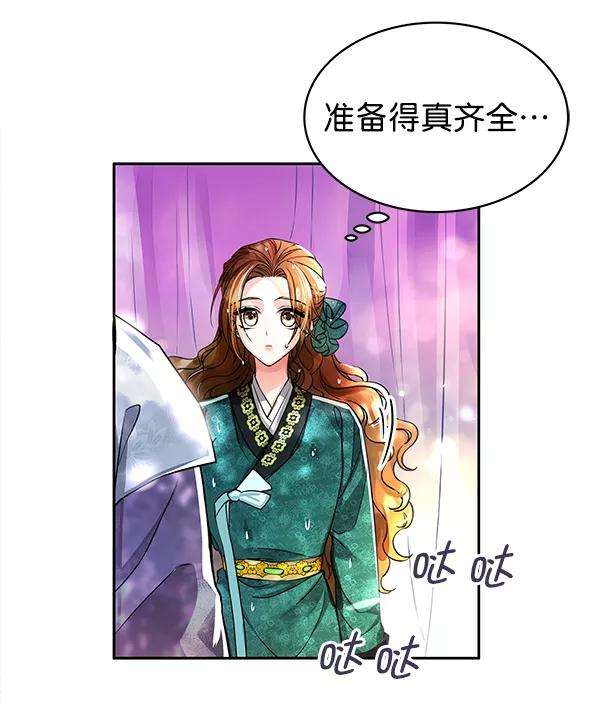 朕的皇妃是客服第二季 第2话