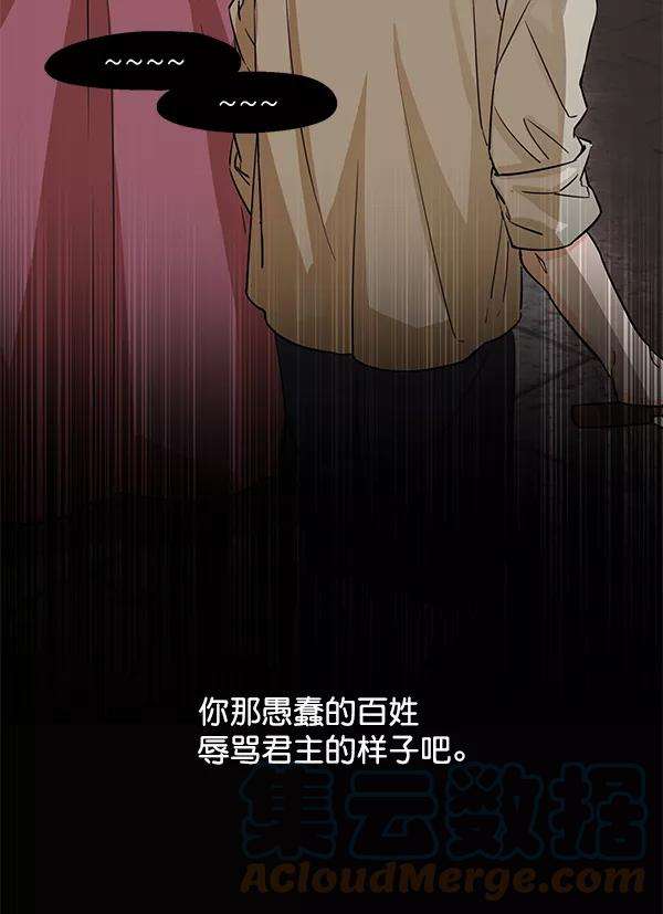 朕的皇妃是客服第二季 第2话