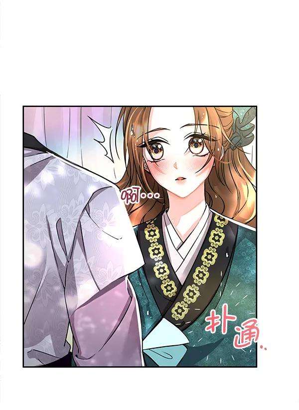 朕的皇妃是客服第二季 第2话