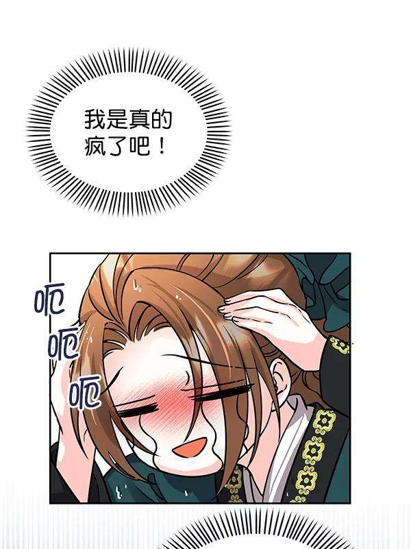 朕的皇妃是客服第二季 第2话