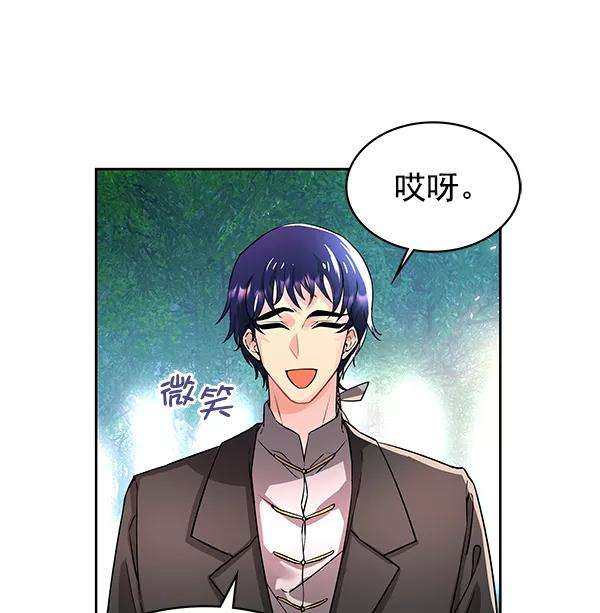 朕的皇妃是客服第二季 第2话