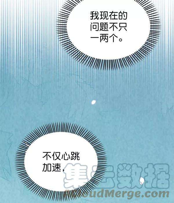 朕的皇妃是客服第二季 第2话