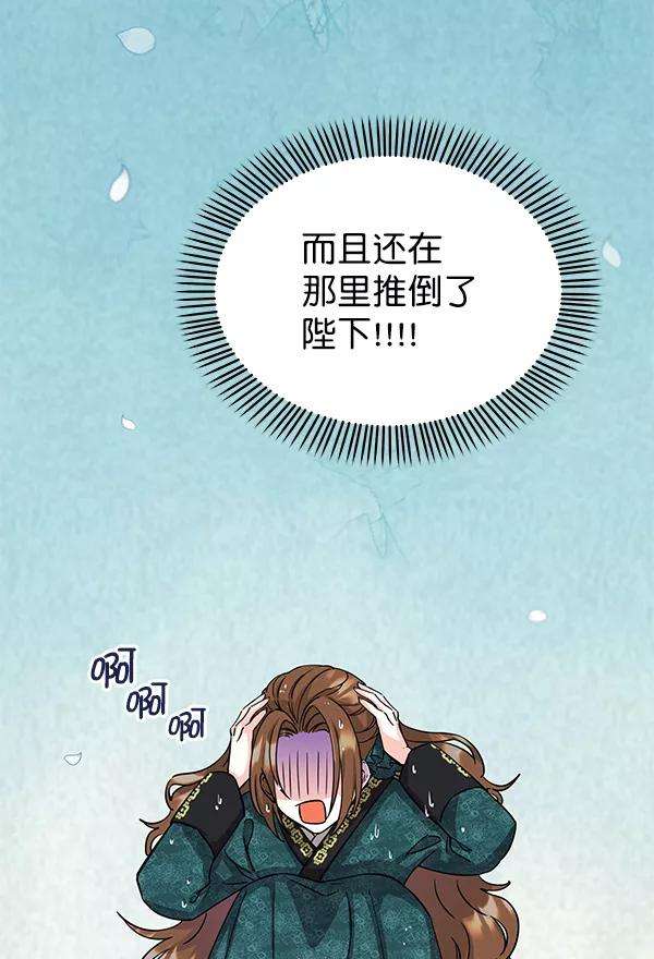朕的皇妃是客服第二季 第2话