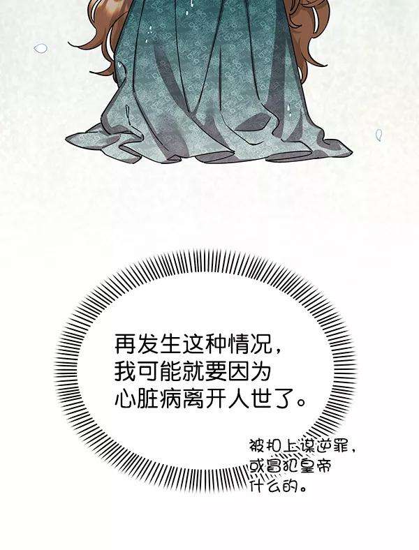 朕的皇妃是客服第二季 第2话