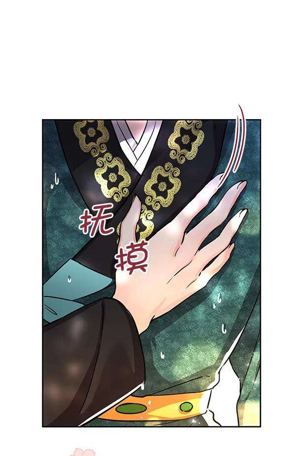 朕的皇妃是客服第二季 第2话