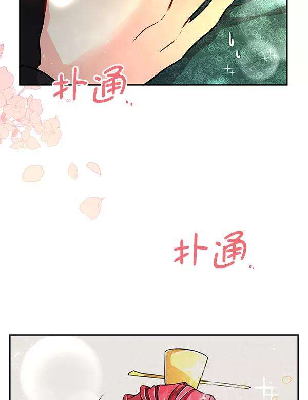 朕的皇妃是客服第二季 第2话