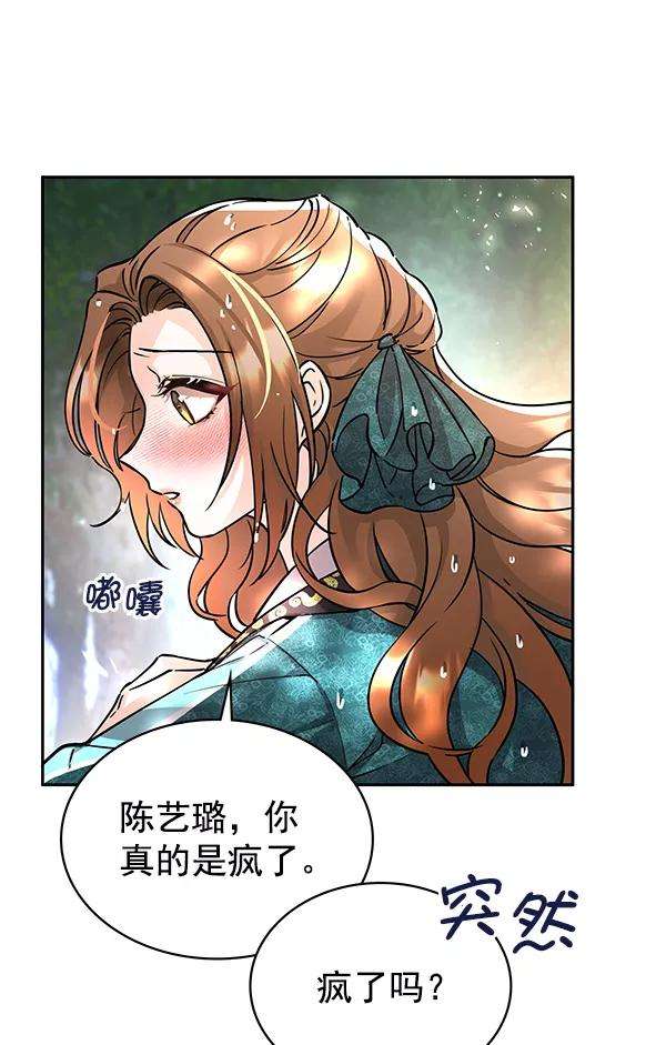 朕的皇妃是客服第二季 第2话