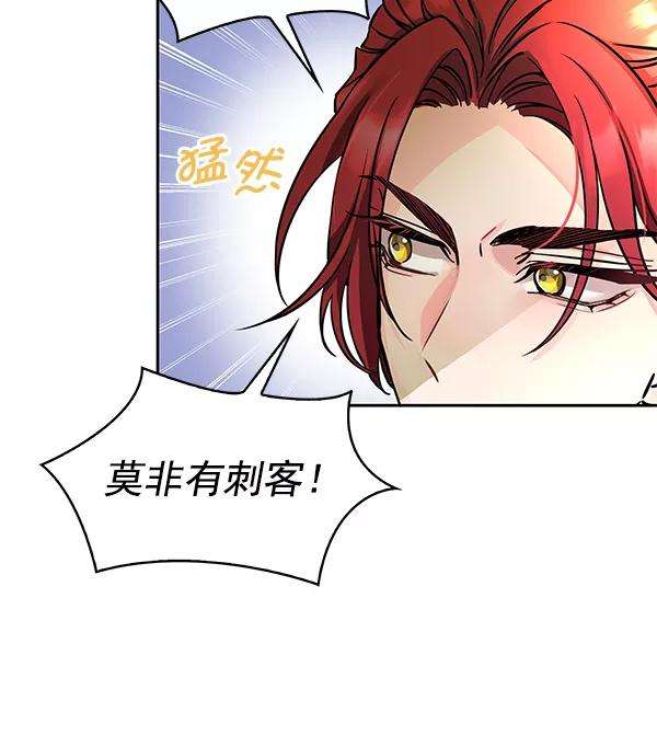 朕的皇妃是客服第二季 第2话