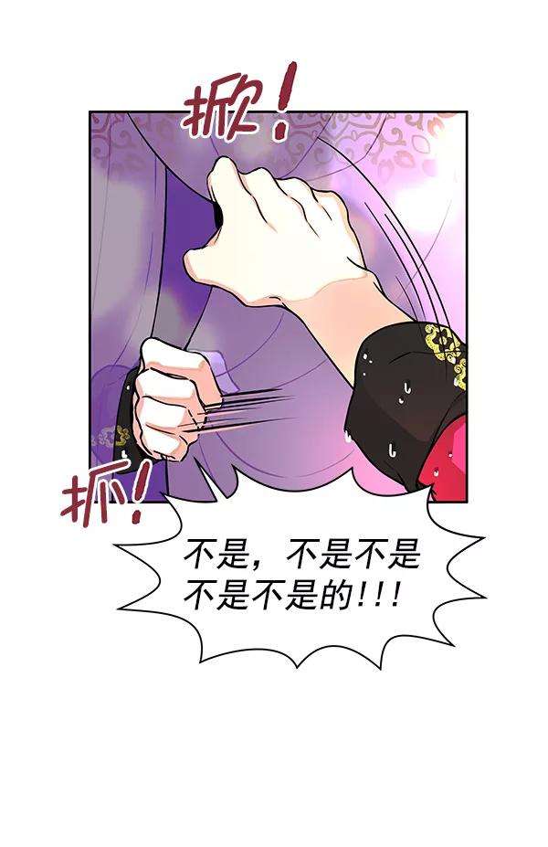 朕的皇妃是客服第二季 第2话