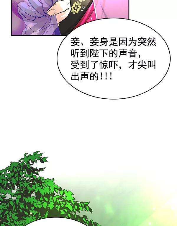 朕的皇妃是客服第二季 第2话