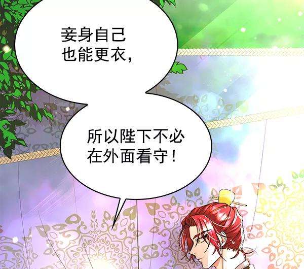 朕的皇妃是客服第二季 第2话