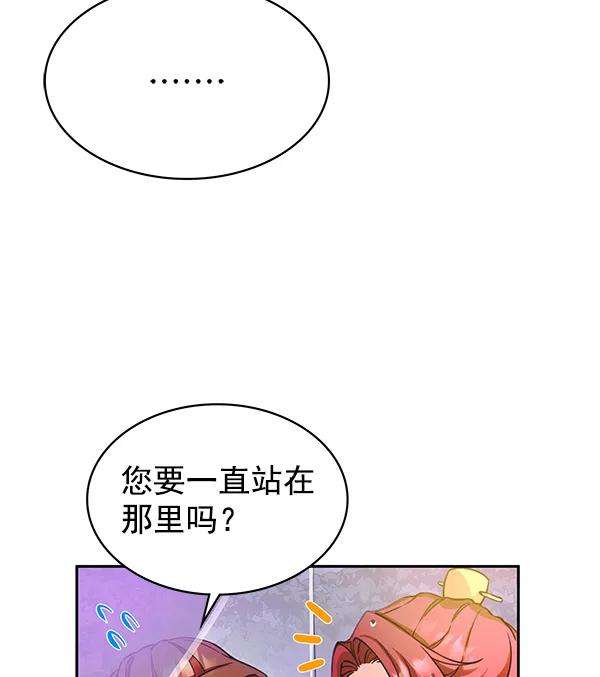 朕的皇妃是客服第二季 第2话