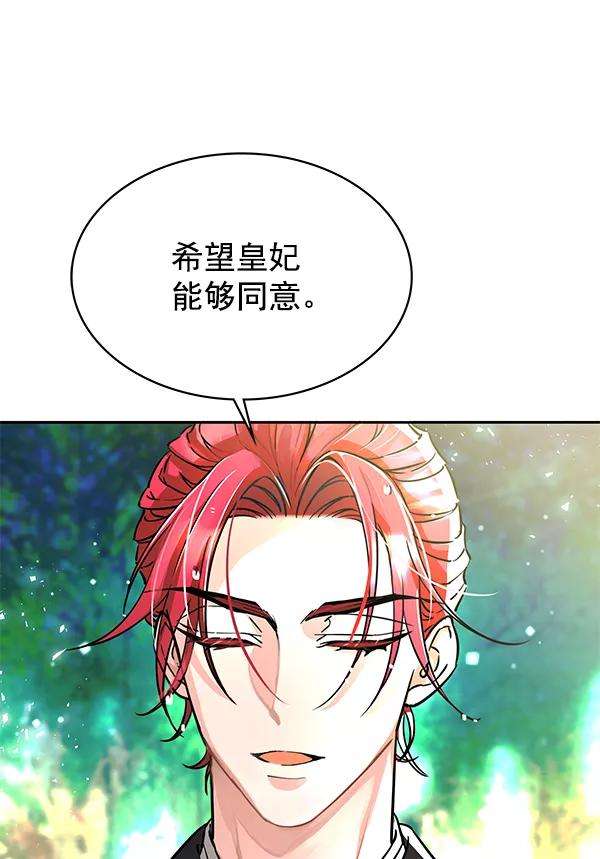 朕的皇妃是客服第二季 第2话