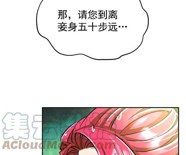 朕的皇妃是客服第二季 第2话