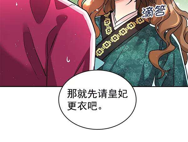 朕的皇妃是客服第二季 第2话